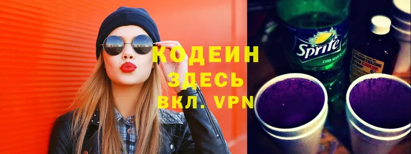 Codein Purple Drank  продажа наркотиков  Жуковка 